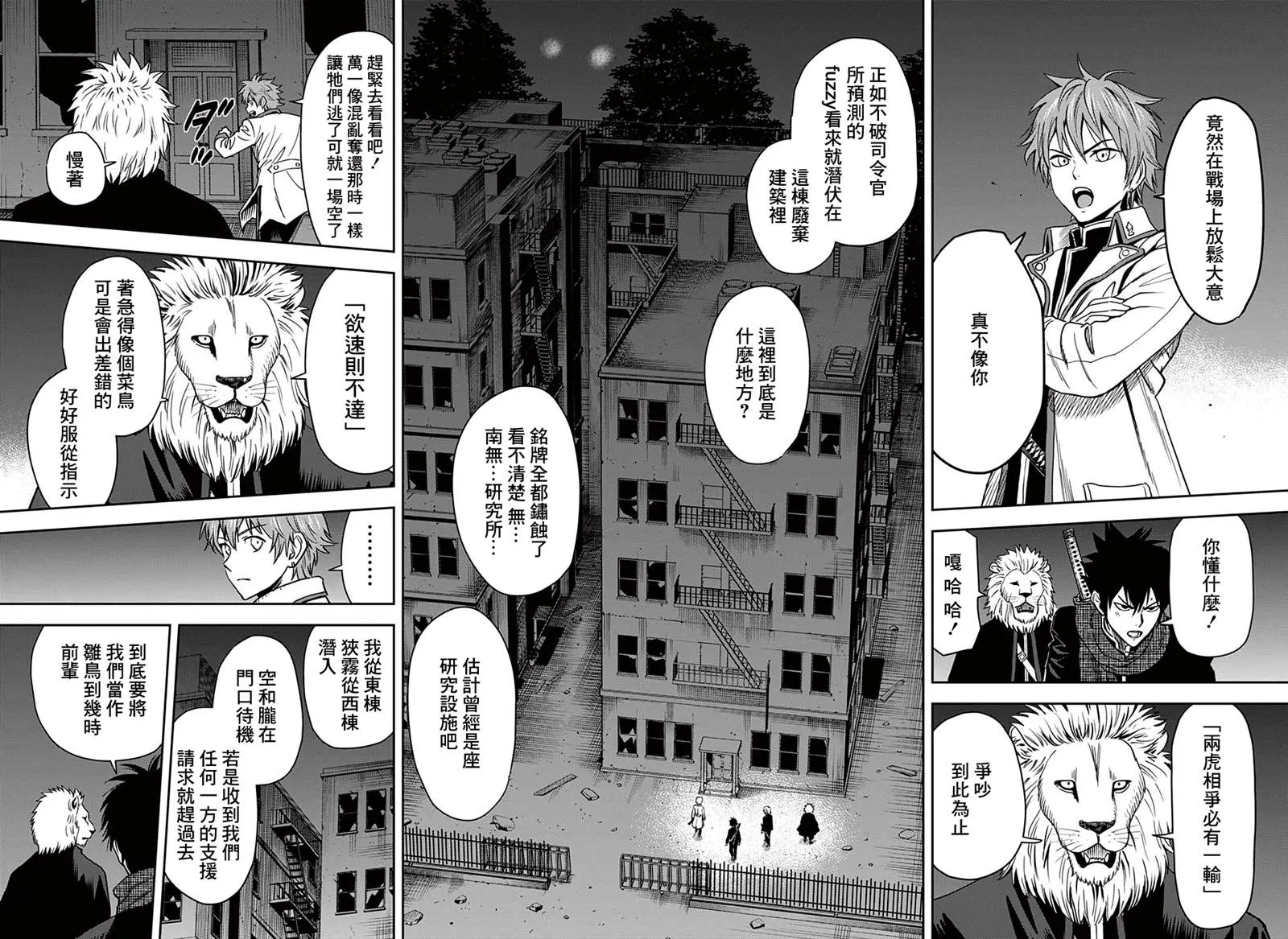 第48话 第6页