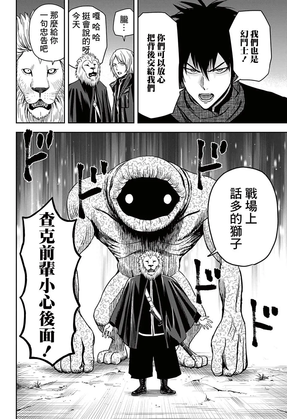 第48话 第7页