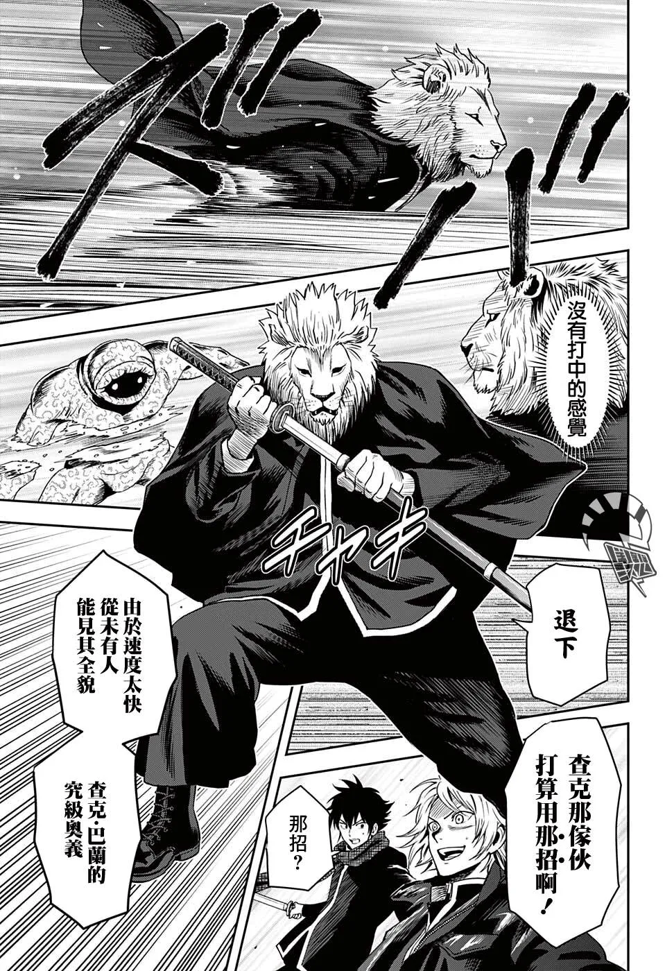 第48话 第8页