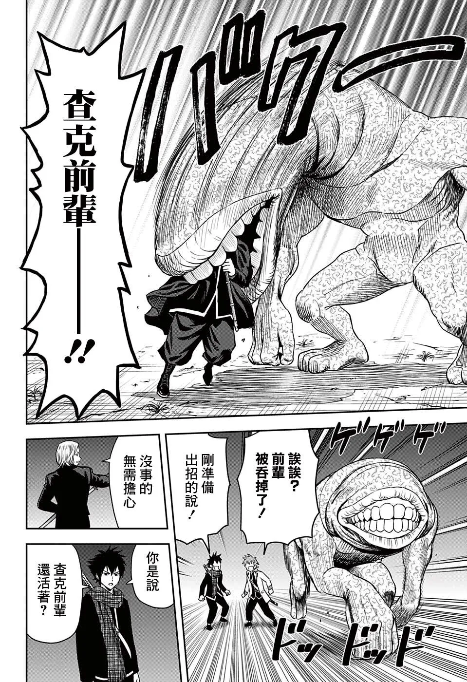 第48话 第9页