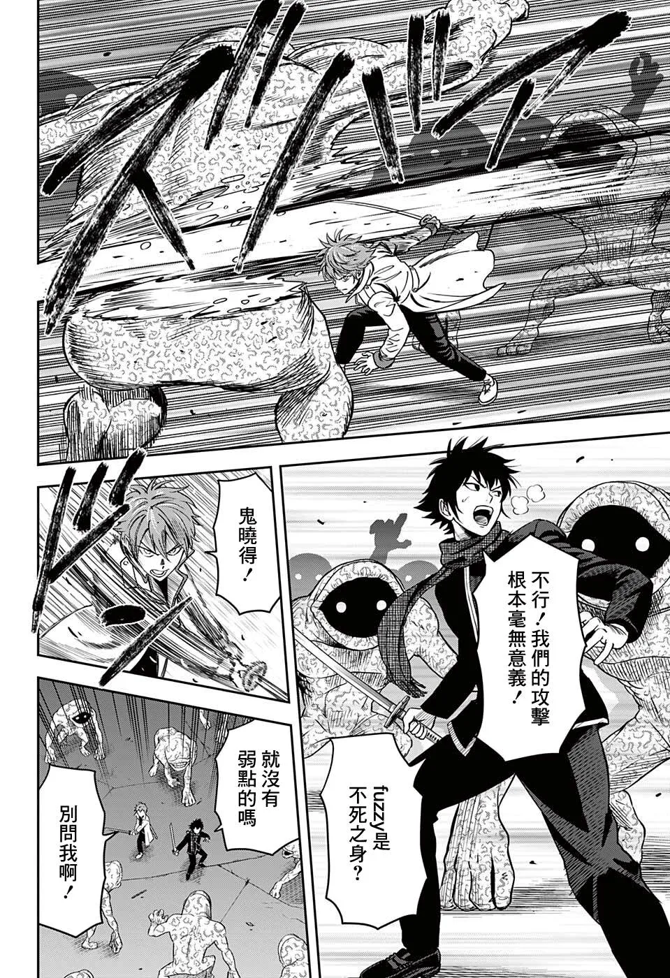 第48话 第15页