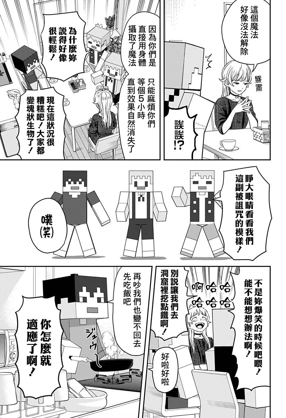 第46话 第5页
