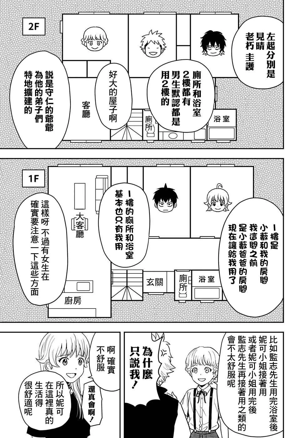 第45话 第10页
