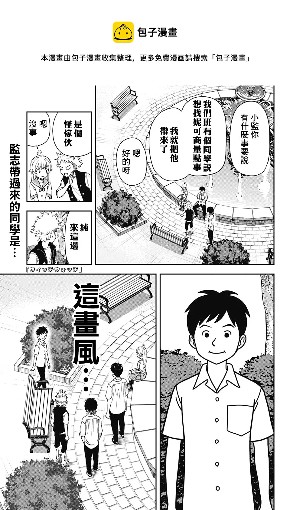 第35话 第1页