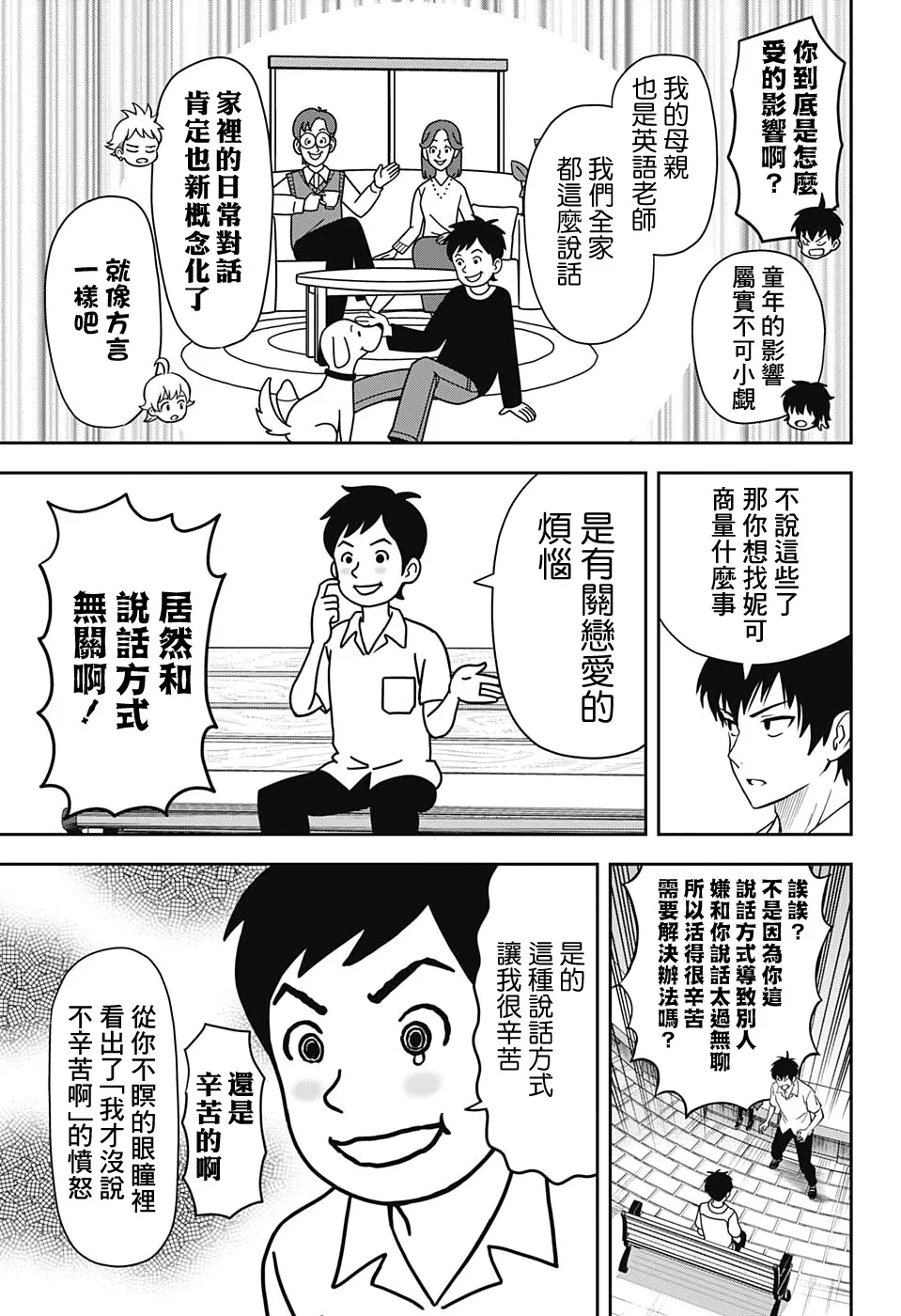 第35话 第5页