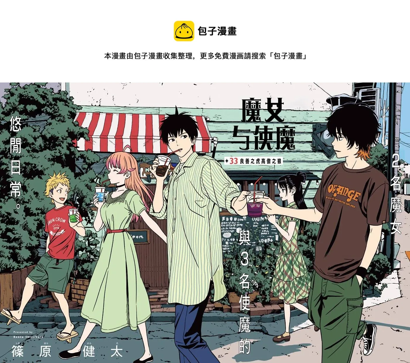 第33话 第1页