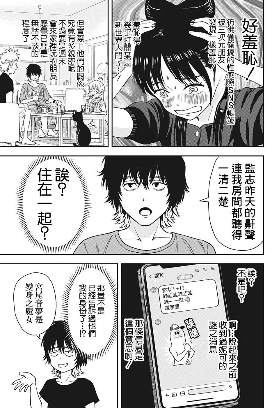 第33话 第6页