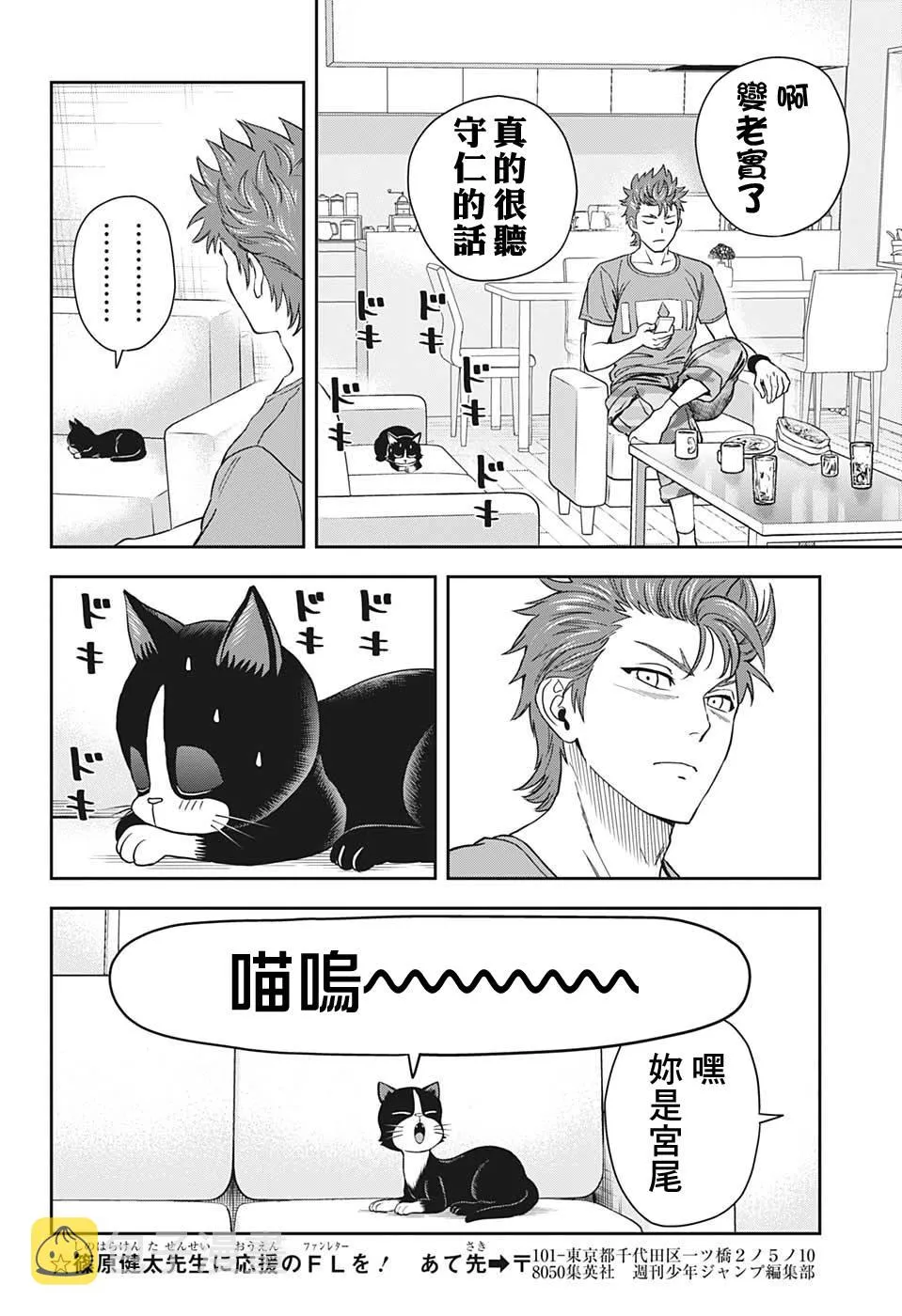 第33话 第9页