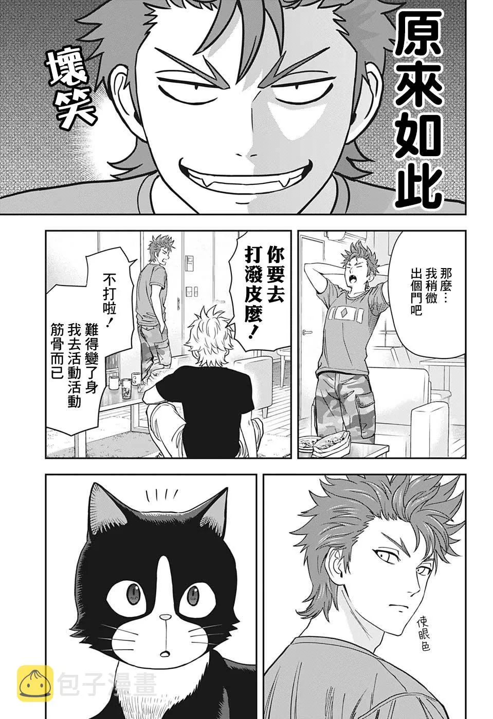 第33话 第12页