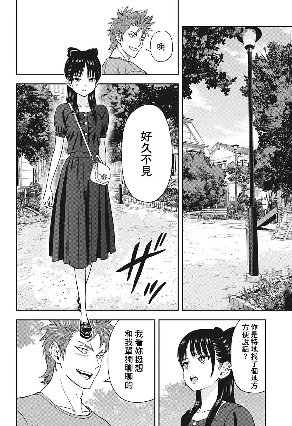 第33话 第13页