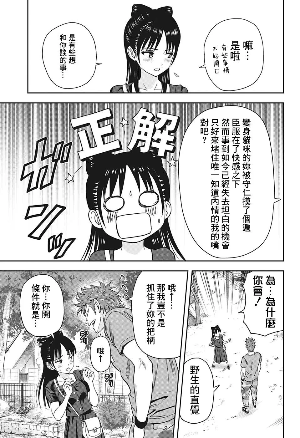 第33话 第14页
