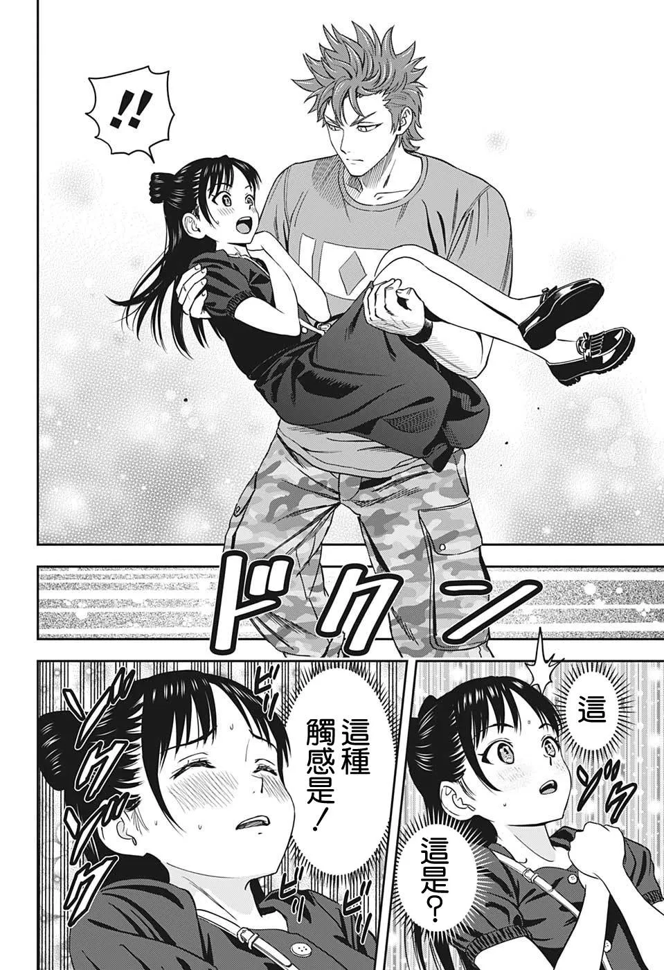 第33话 第19页