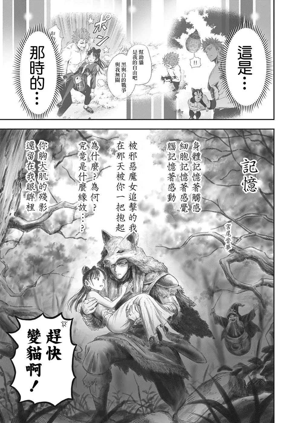 第33话 第20页