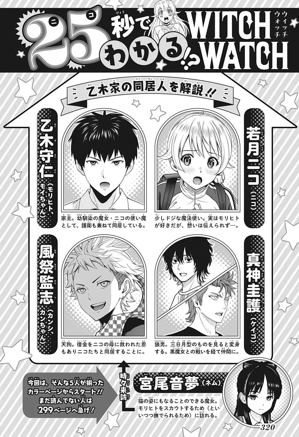 第33话 第23页