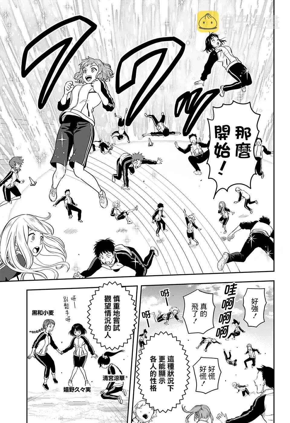 第05话 第8页
