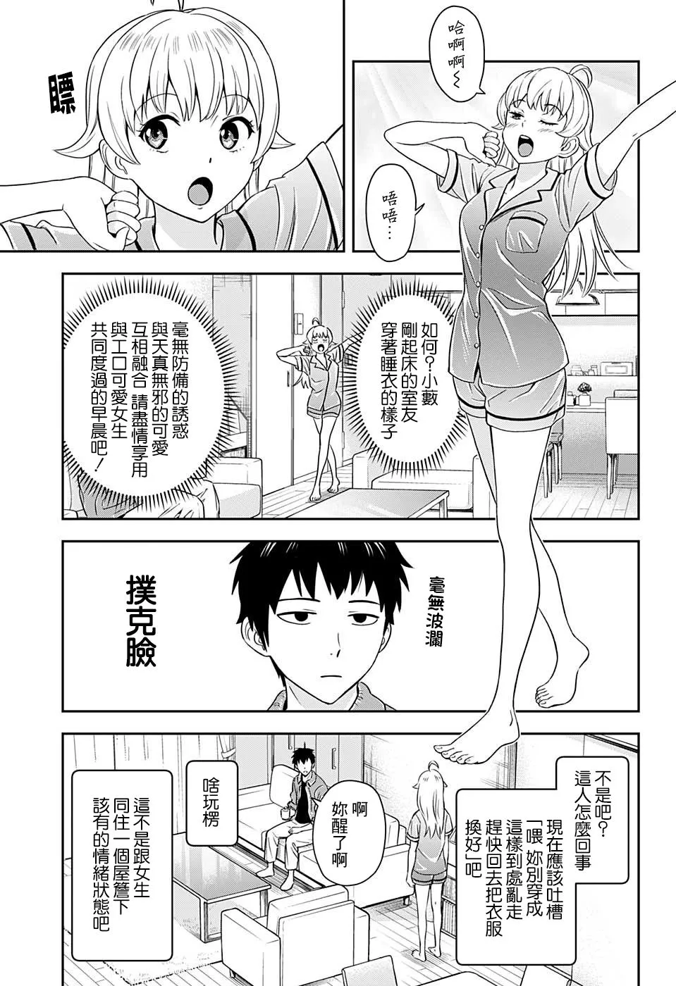 第06话 第3页