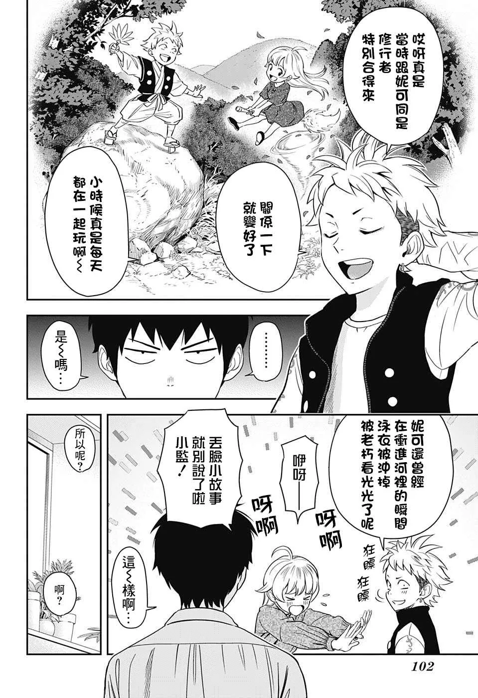 第09话 第2页