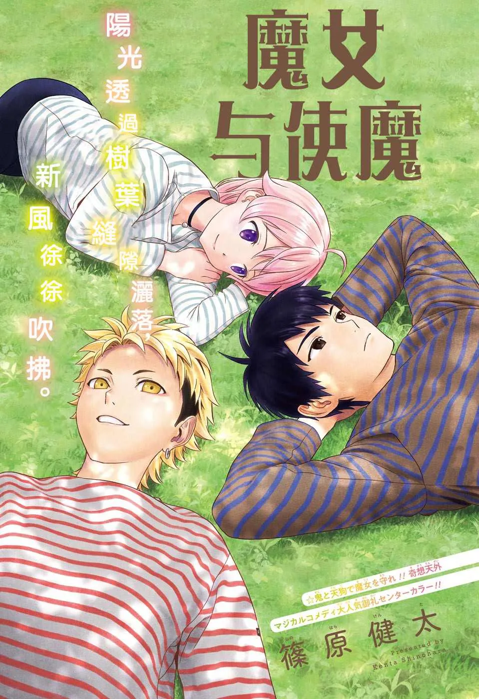 第10话 第1页