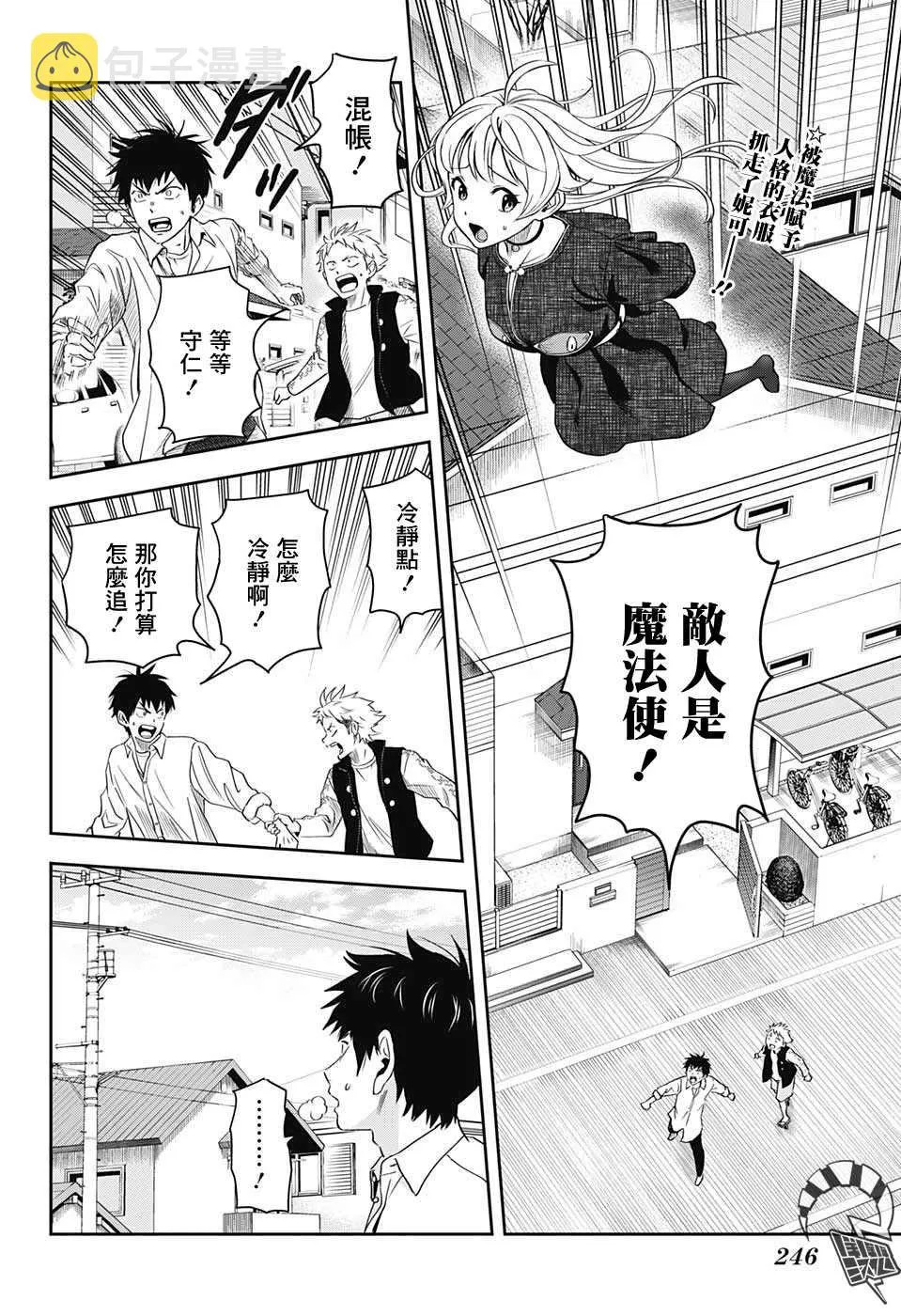 第10话 第2页