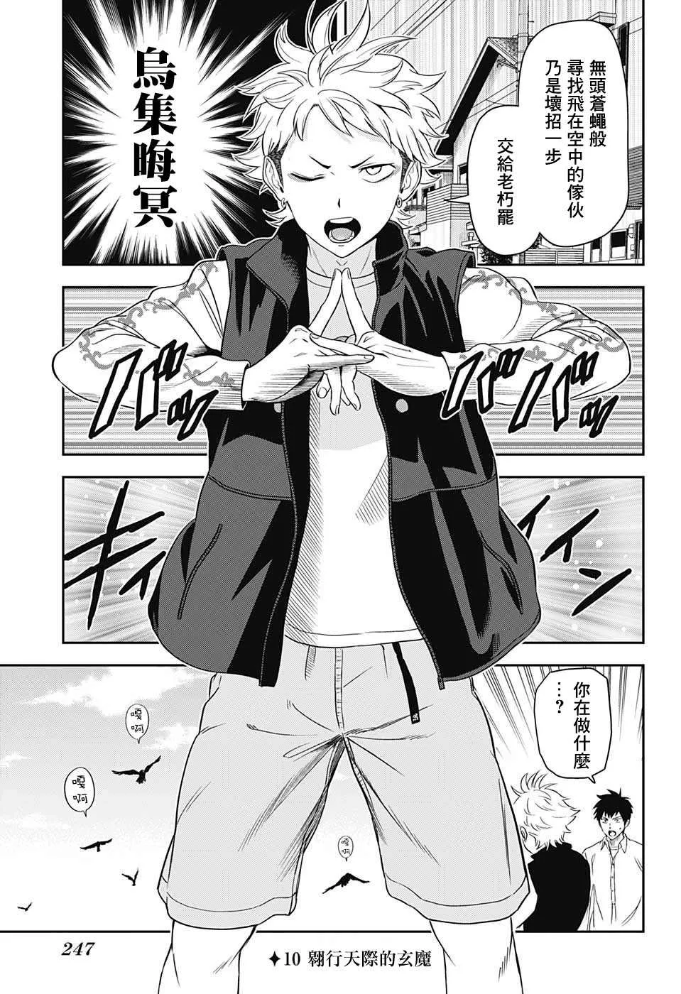 第10话 第3页