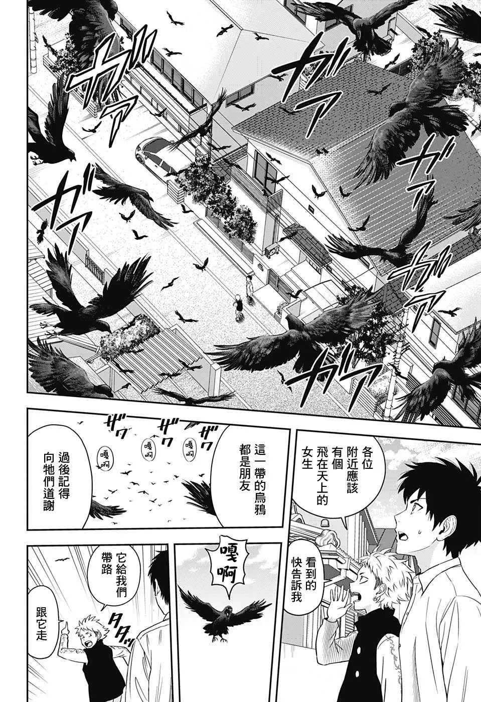 第10话 第4页
