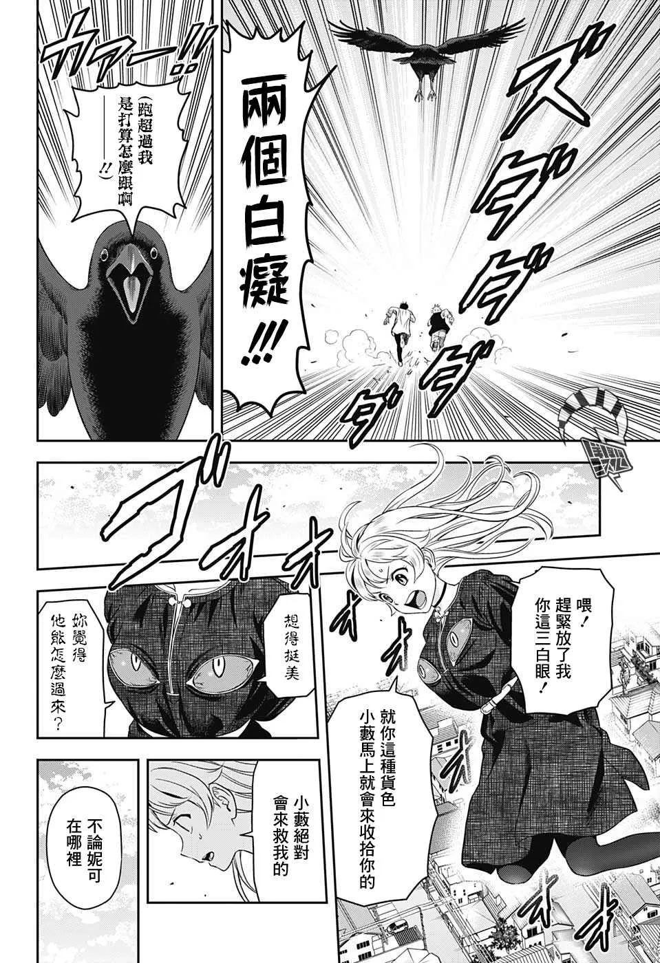 第10话 第6页