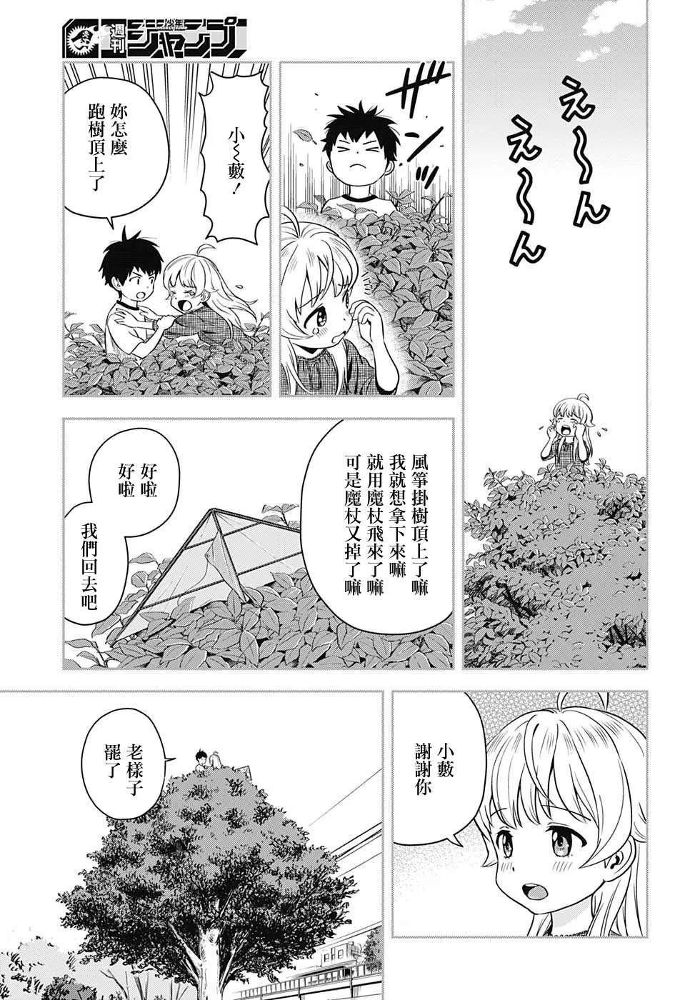 第10话 第7页