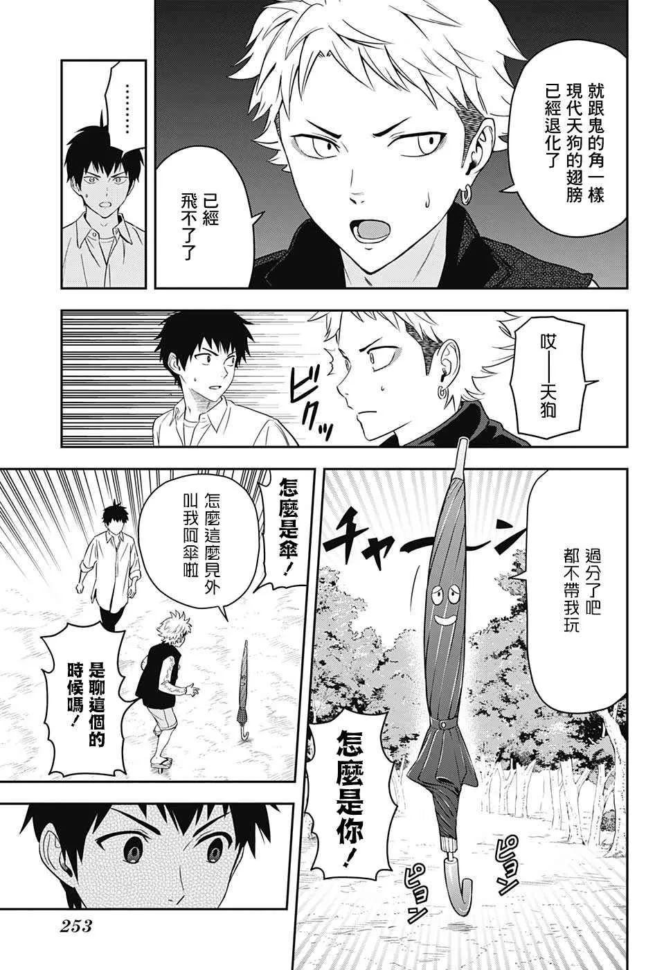第10话 第9页