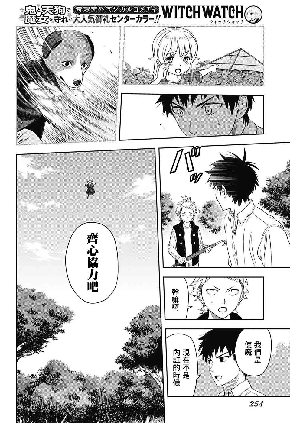 第10话 第10页