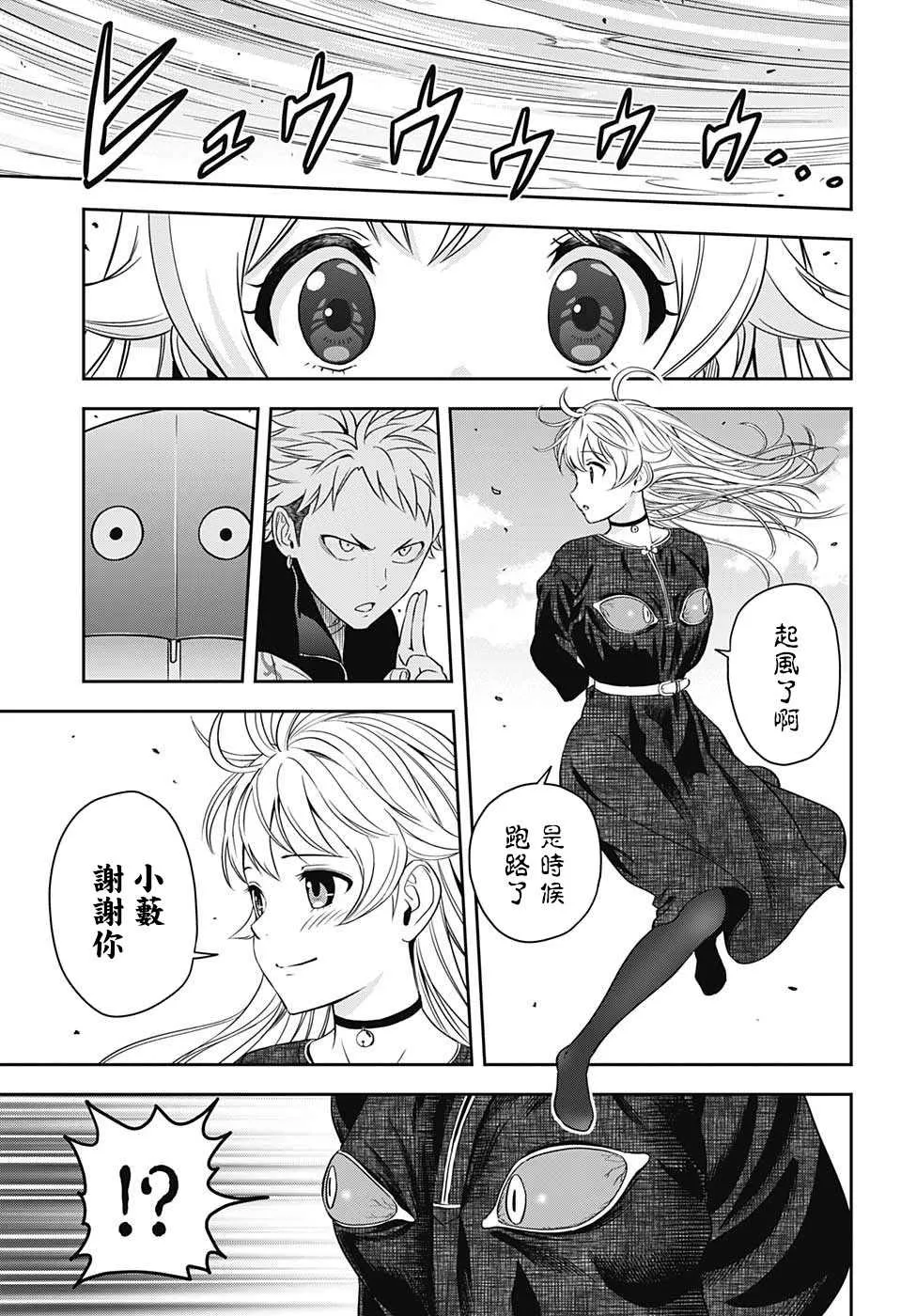 第10话 第11页