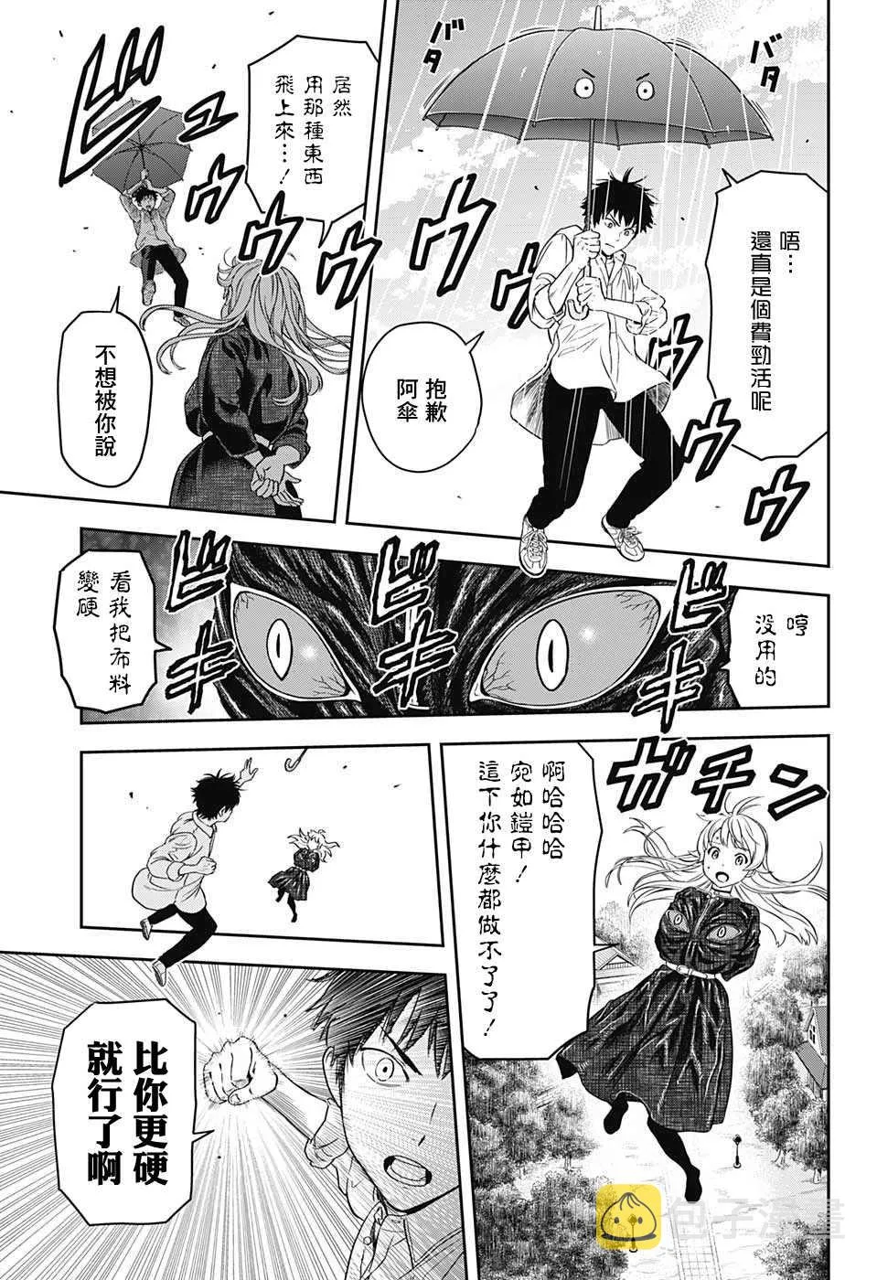 第10话 第13页