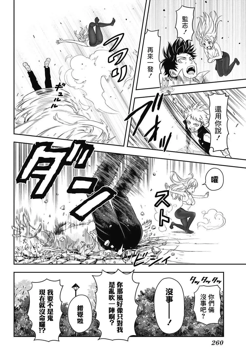 第10话 第15页
