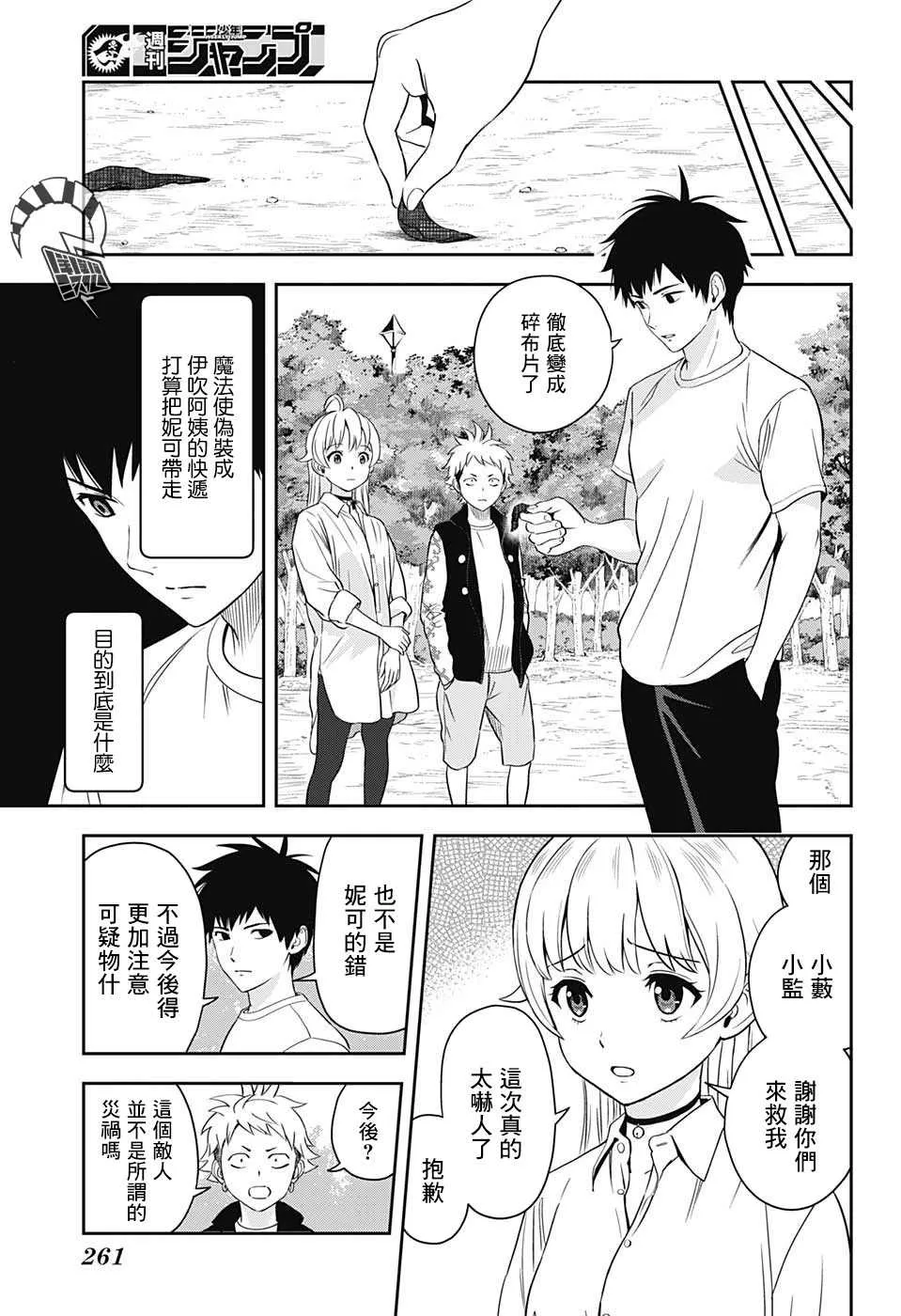 第10话 第16页