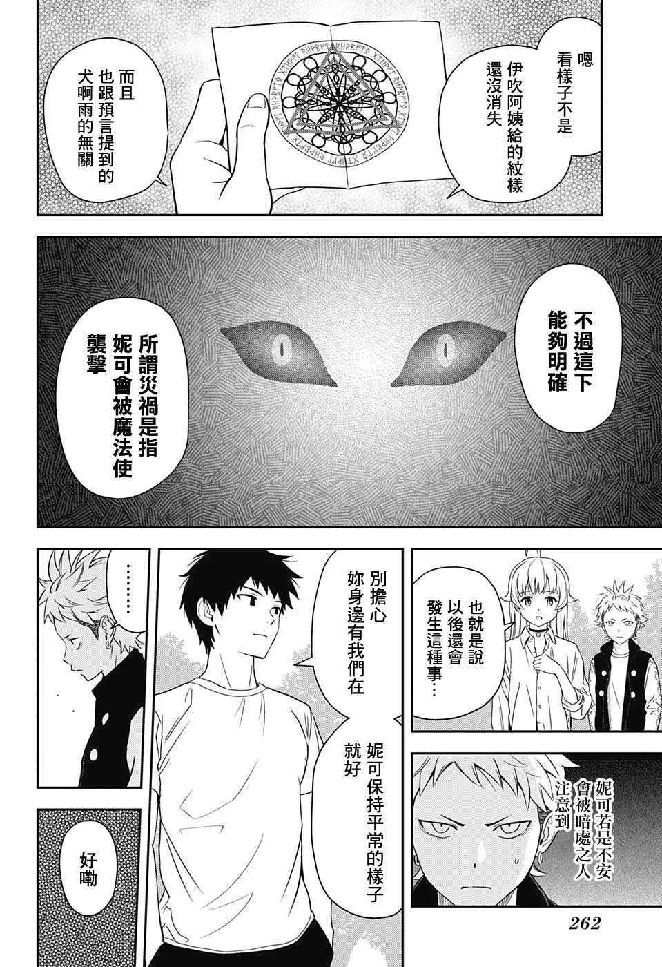 第10话 第17页