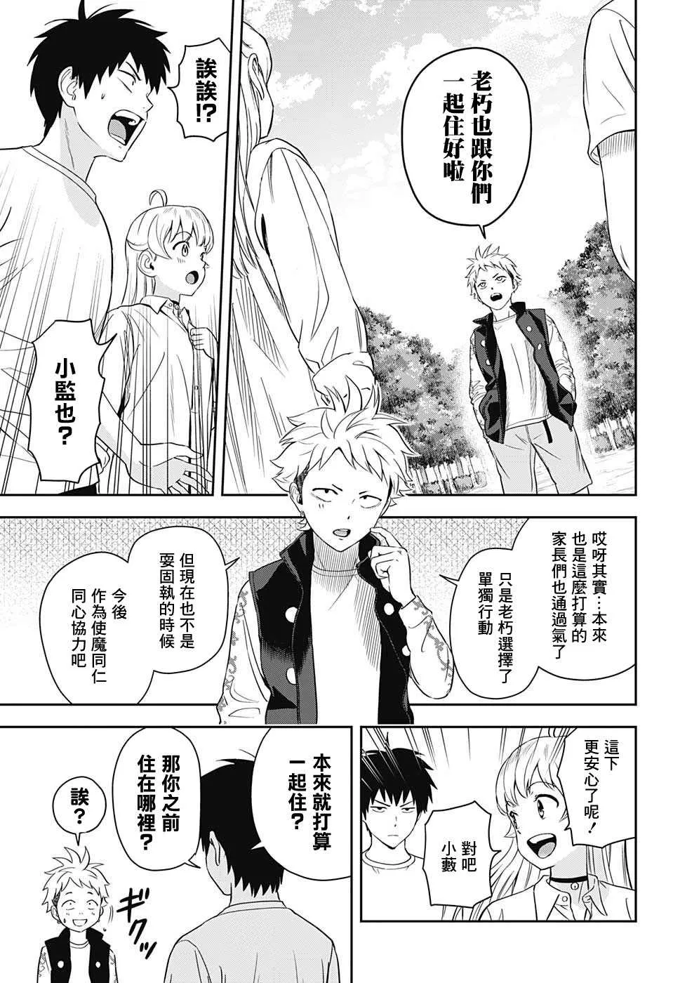 第10话 第18页
