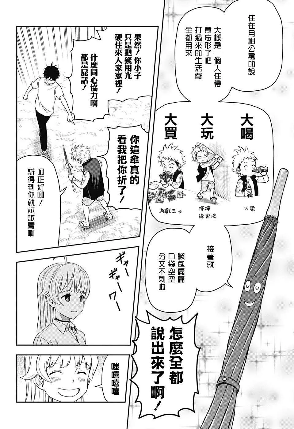 第10话 第19页