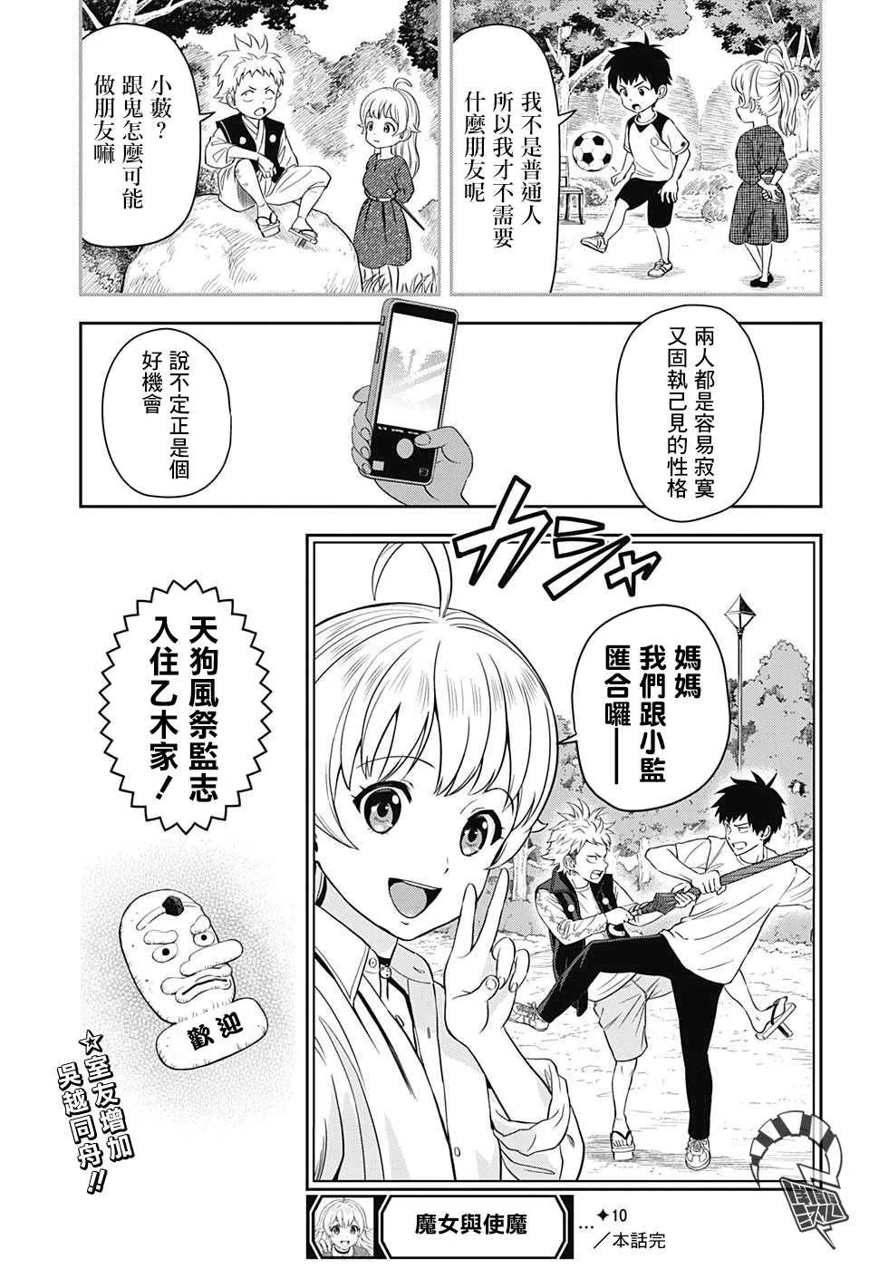 第10话 第20页