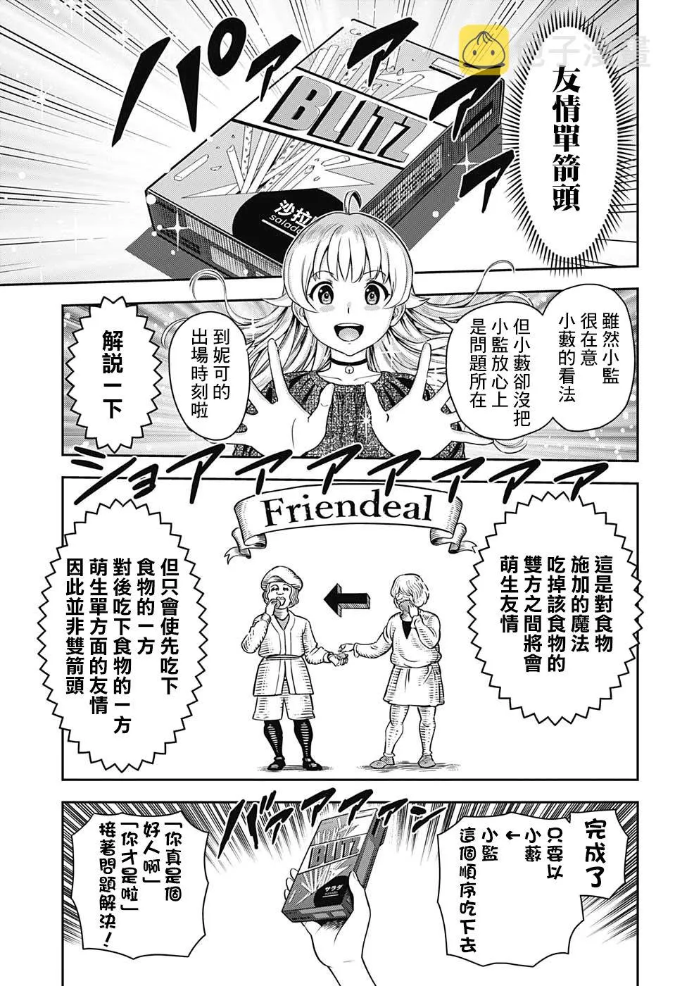 第11话 第5页