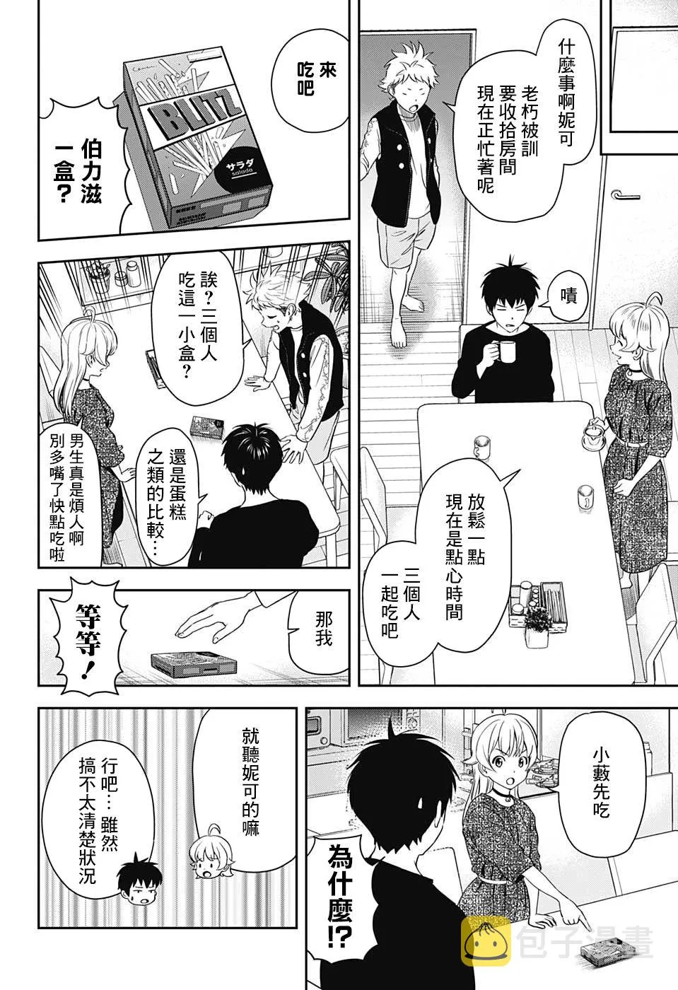 第11话 第6页