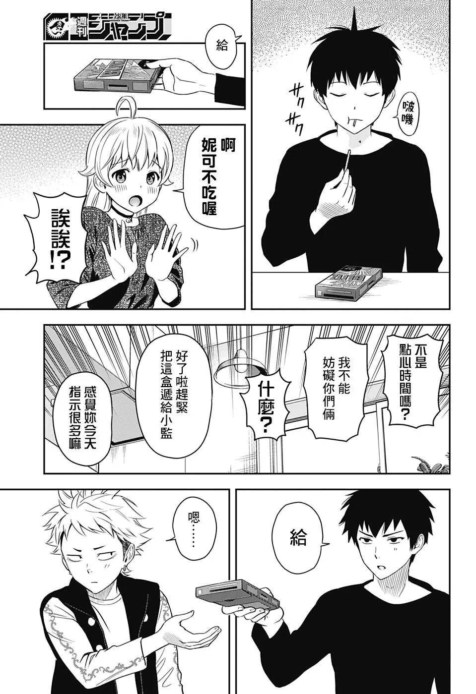 第11话 第7页