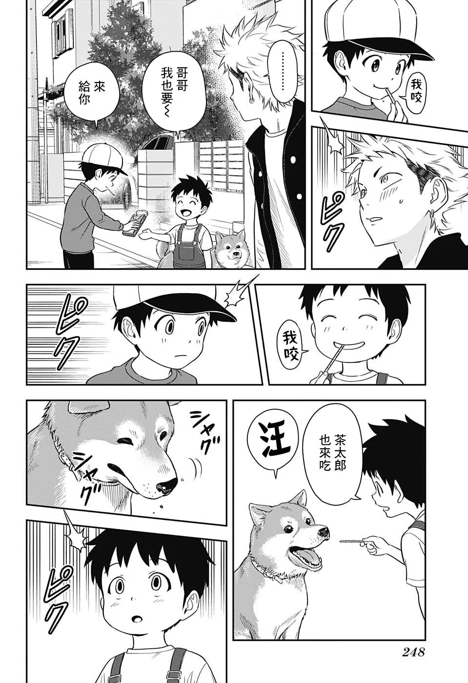 第11话 第12页