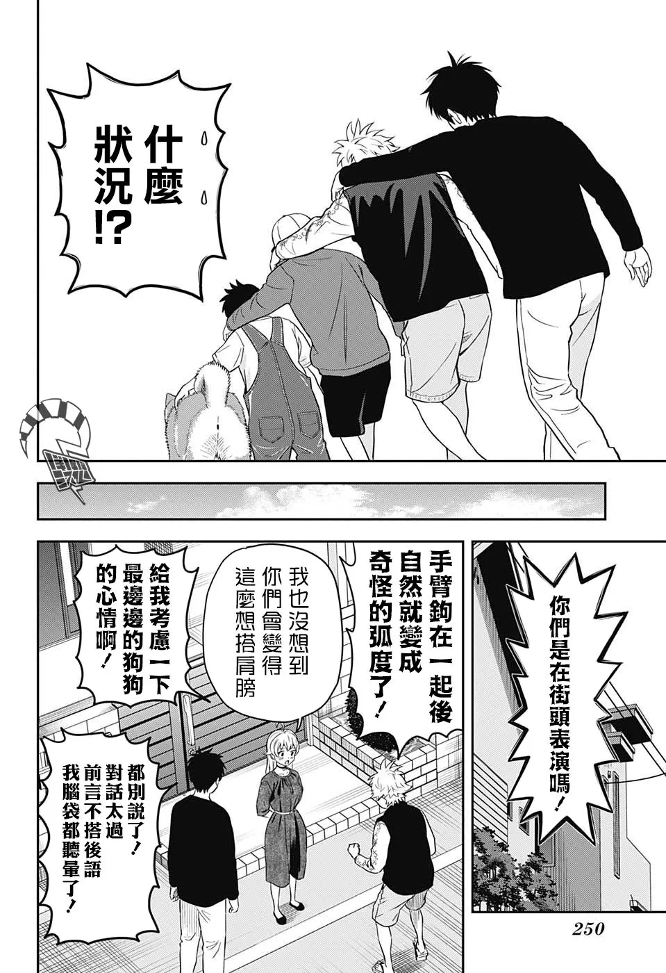 第11话 第14页