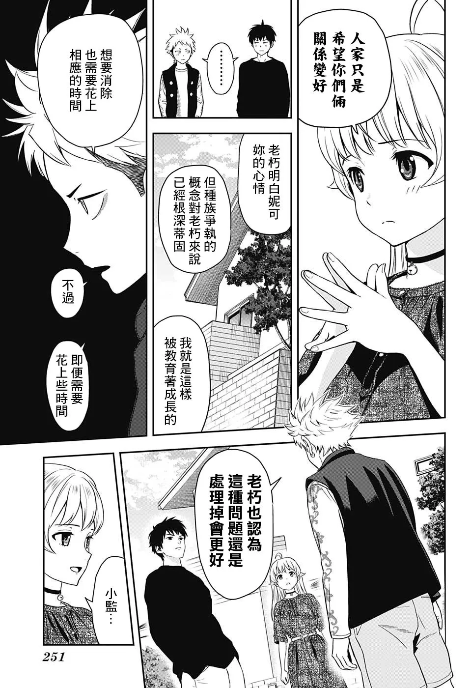 第11话 第15页
