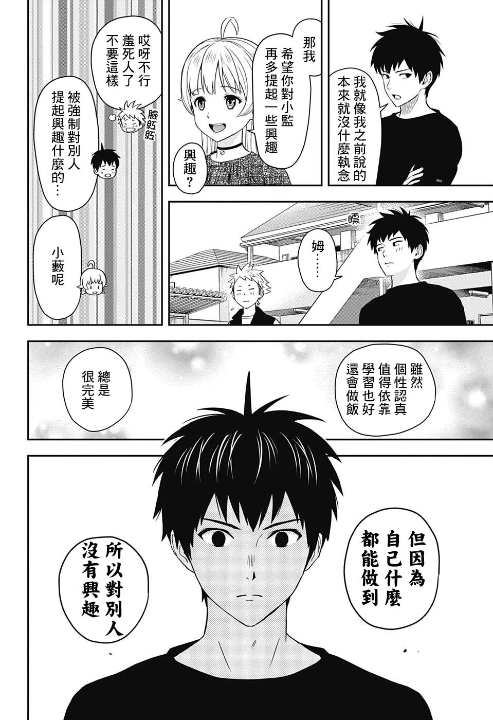 第11话 第16页
