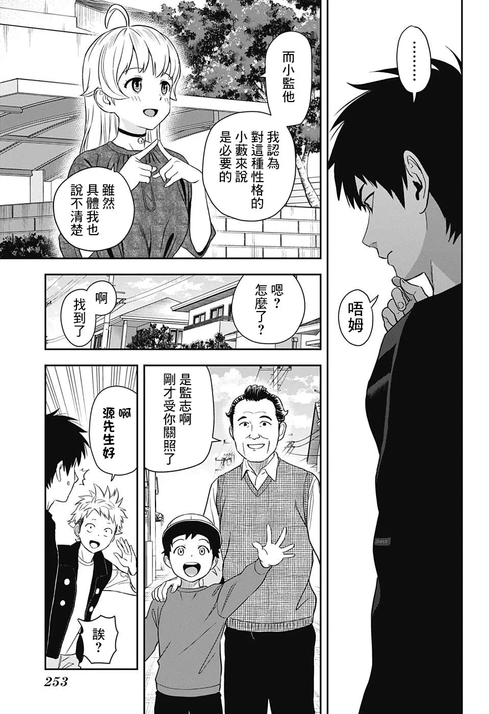第11话 第17页