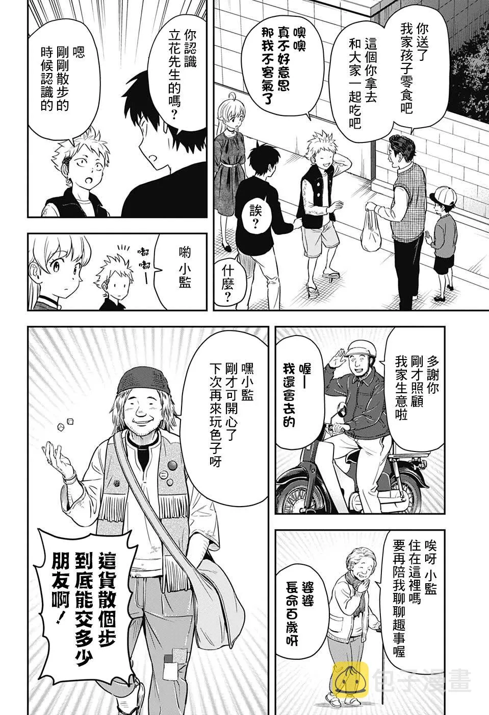 第11话 第18页