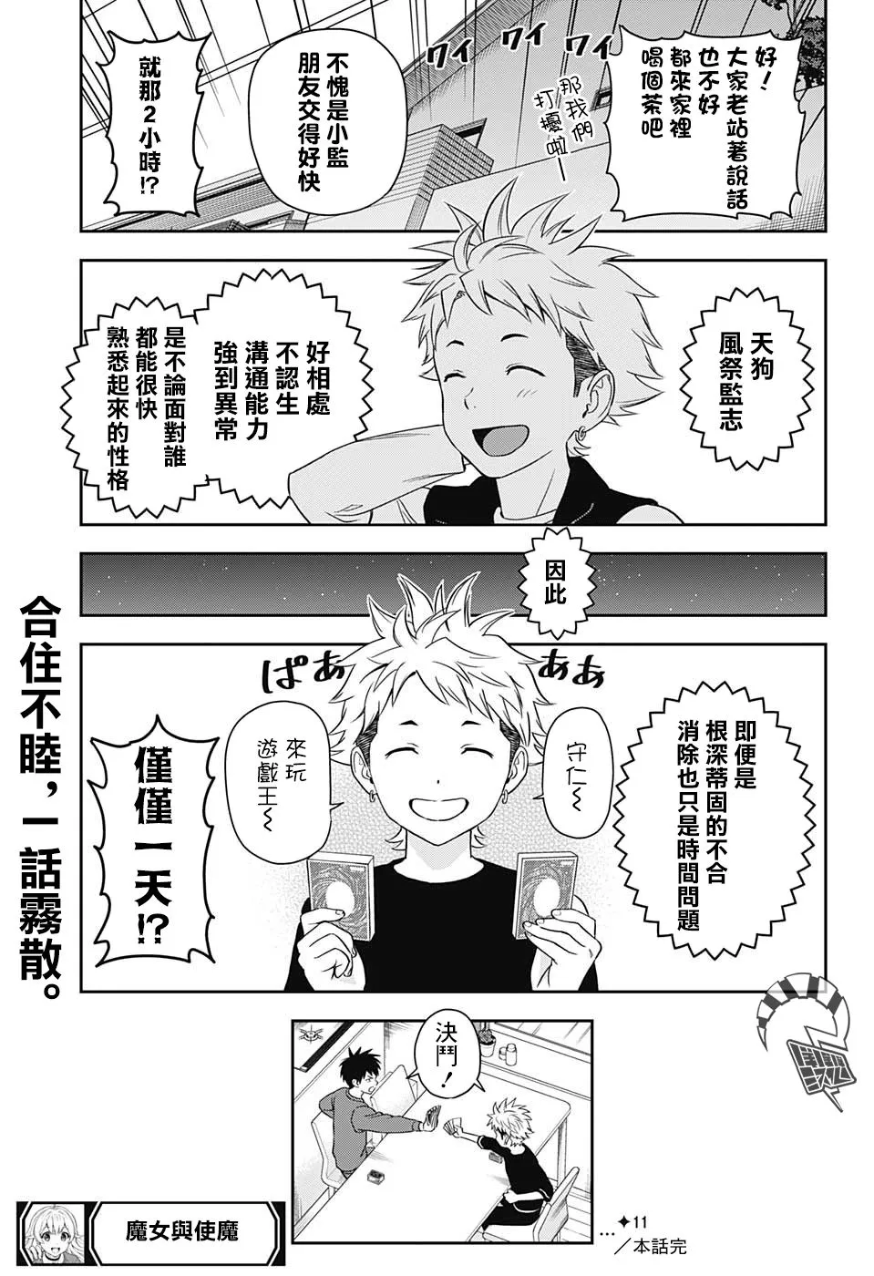 第11话 第19页