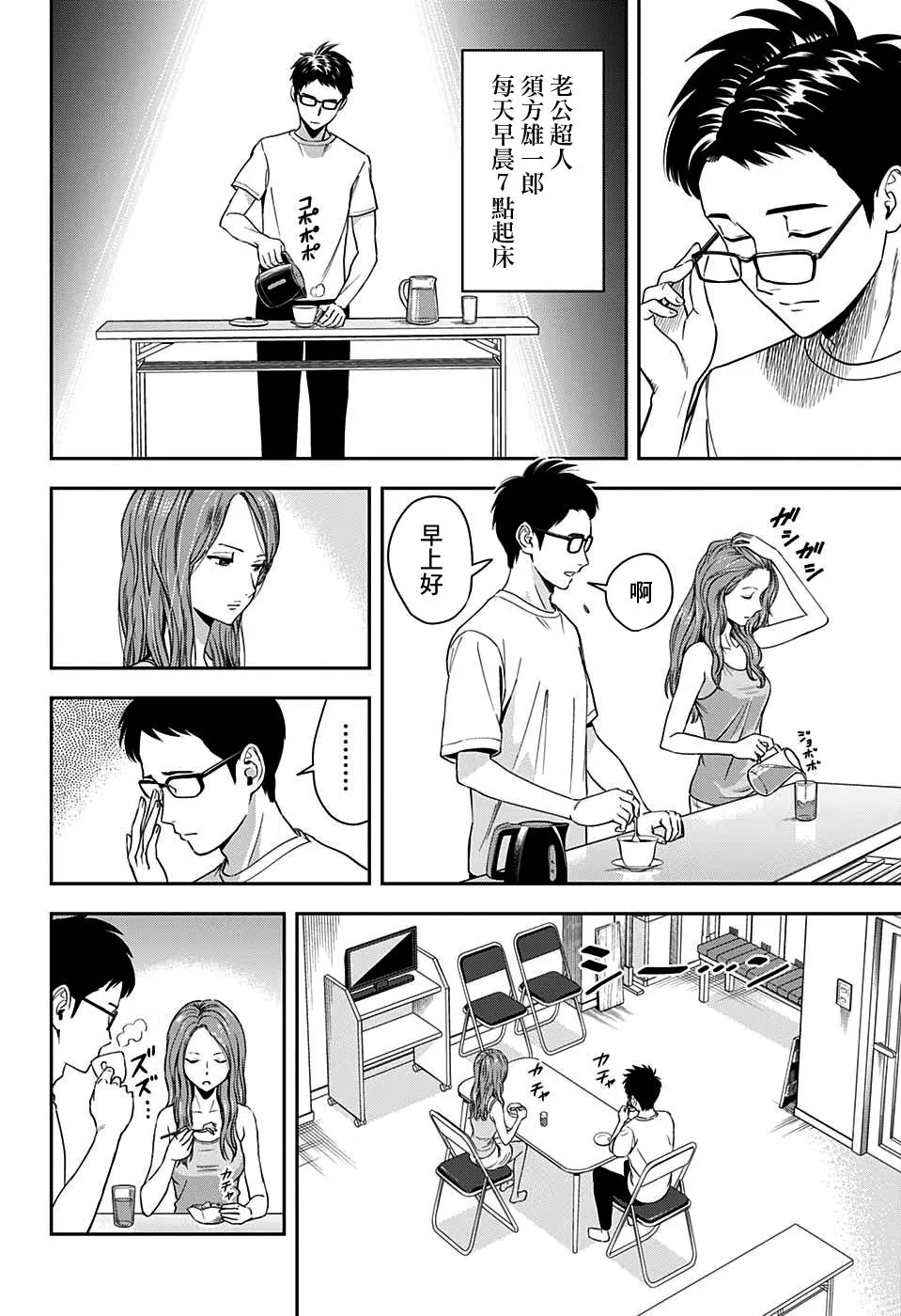 第18话 第4页