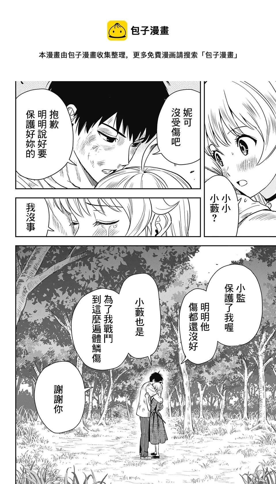 第28话 第18页