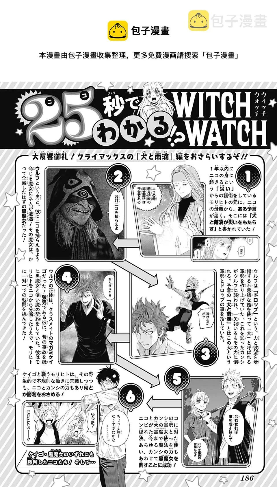 第29话 第1页